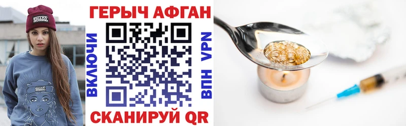 Героин Афган Суджа