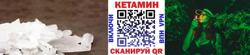 КЕТАМИН ketamine  закладки  Суджа 